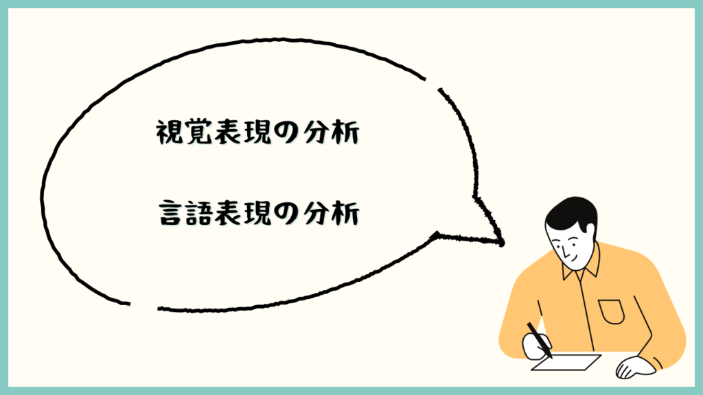 本論に含む２つの要素